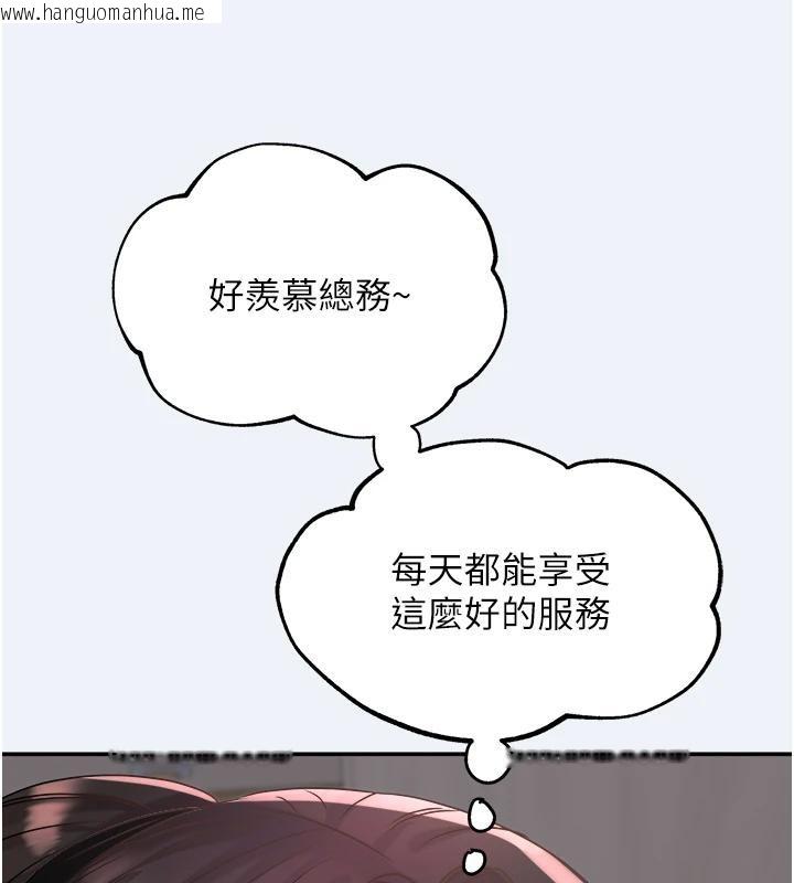 韩国漫画大凤村妇女会韩漫_大凤村妇女会-第12话-有钱能使人出轨在线免费阅读-韩国漫画-第102张图片