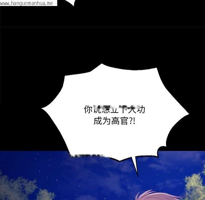 韩国漫画小姐韩漫_小姐-第85话在线免费阅读-韩国漫画-第80张图片