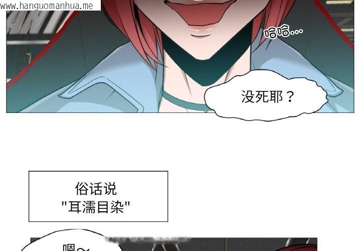 韩国漫画换身恋人韩漫_换身恋人-第10话在线免费阅读-韩国漫画-第3张图片