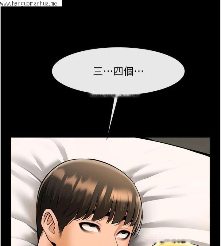 韩国漫画炸裂吧!巨棒韩漫_炸裂吧!巨棒-第94话-淫荡的巫女在线免费阅读-韩国漫画-第47张图片