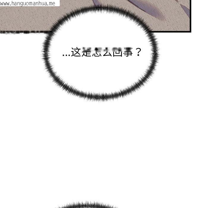 韩国漫画少爷的替身韩漫_少爷的替身-第16话在线免费阅读-韩国漫画-第137张图片