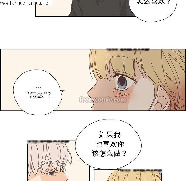 韩国漫画纯洁之罪韩漫_纯洁之罪-第18话在线免费阅读-韩国漫画-第45张图片