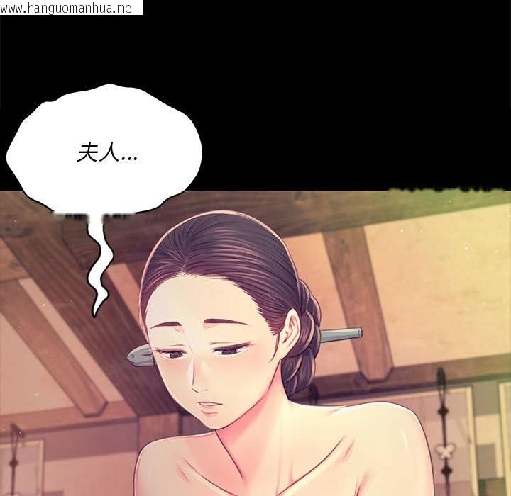 韩国漫画小姐韩漫_小姐-第85话在线免费阅读-韩国漫画-第23张图片