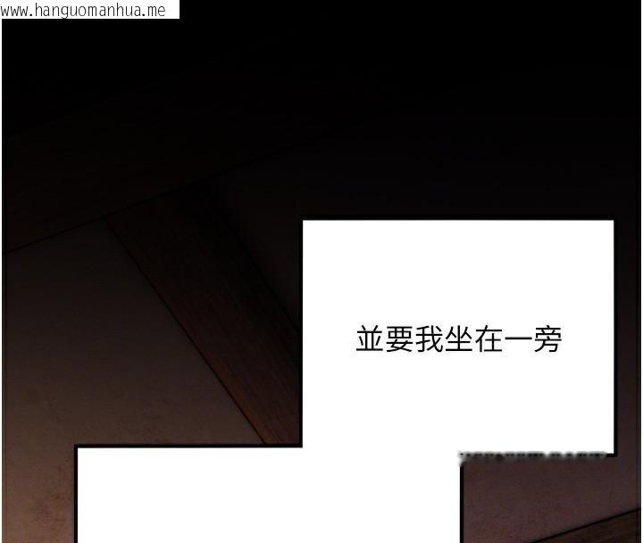 韩国漫画命运:贞洁欲女韩漫_命运:贞洁欲女-第53话-「洞」察洋女玉冰肌在线免费阅读-韩国漫画-第77张图片