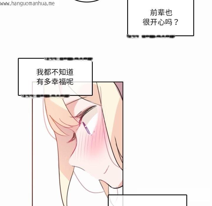 韩国漫画无与伦比的日常韩漫_无与伦比的日常-第19话在线免费阅读-韩国漫画-第41张图片