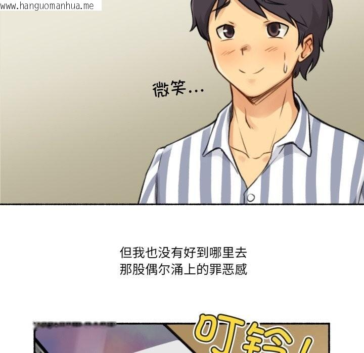 韩国漫画难以置信的故事！韩漫_难以置信的故事！-第7话在线免费阅读-韩国漫画-第99张图片