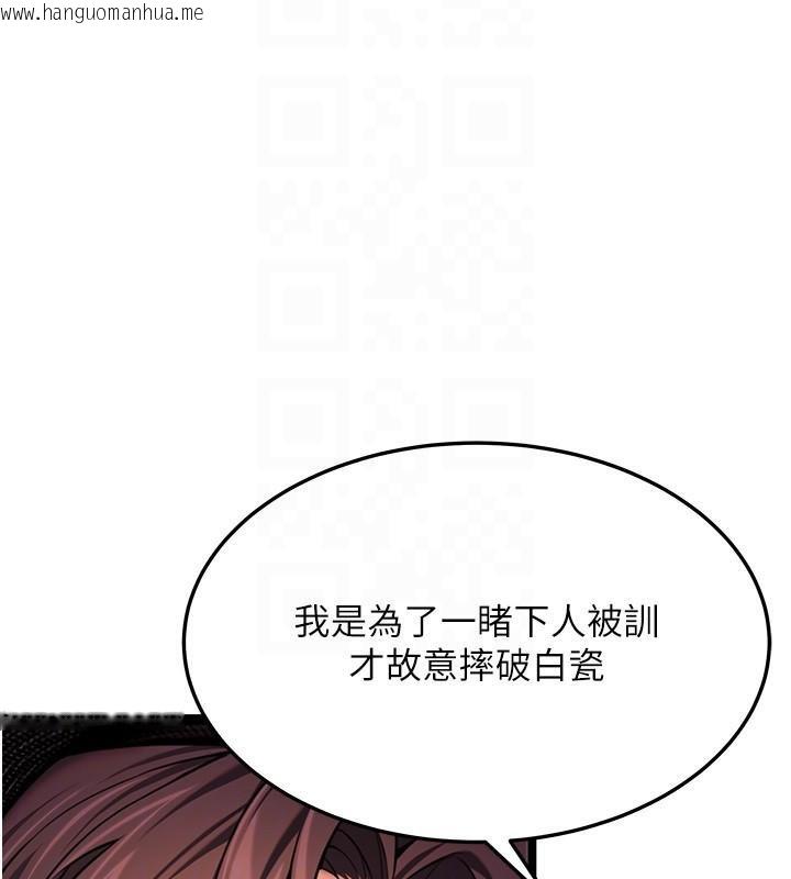 韩国漫画命运:贞洁欲女韩漫_命运:贞洁欲女-第53话-「洞」察洋女玉冰肌在线免费阅读-韩国漫画-第90张图片