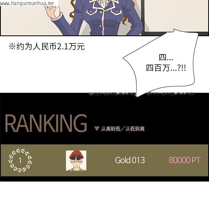 韩国漫画纯洁之罪韩漫_纯洁之罪-第18话在线免费阅读-韩国漫画-第67张图片