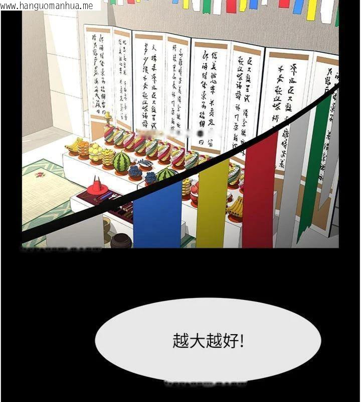 韩国漫画炸裂吧!巨棒韩漫_炸裂吧!巨棒-第94话-淫荡的巫女在线免费阅读-韩国漫画-第60张图片