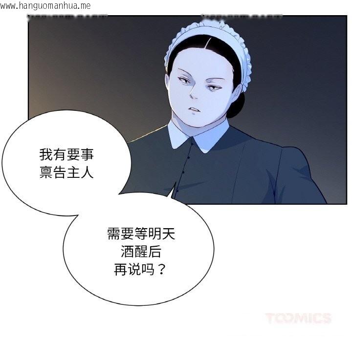 韩国漫画吉赛儿之血韩漫_吉赛儿之血-第15话在线免费阅读-韩国漫画-第57张图片