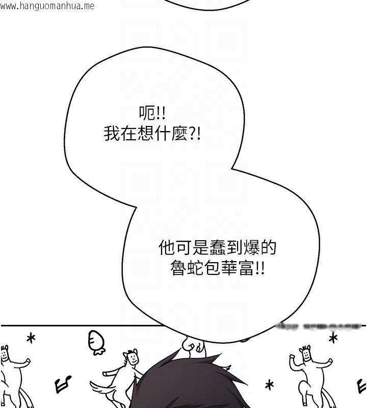 韩国漫画币转人生韩漫_币转人生-第36话-给性奴的「紧急任务」在线免费阅读-韩国漫画-第80张图片