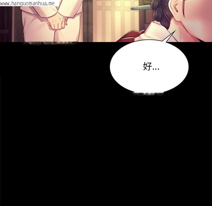韩国漫画小姐韩漫_小姐-第85话在线免费阅读-韩国漫画-第62张图片