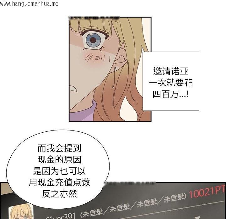 韩国漫画纯洁之罪韩漫_纯洁之罪-第18话在线免费阅读-韩国漫画-第68张图片