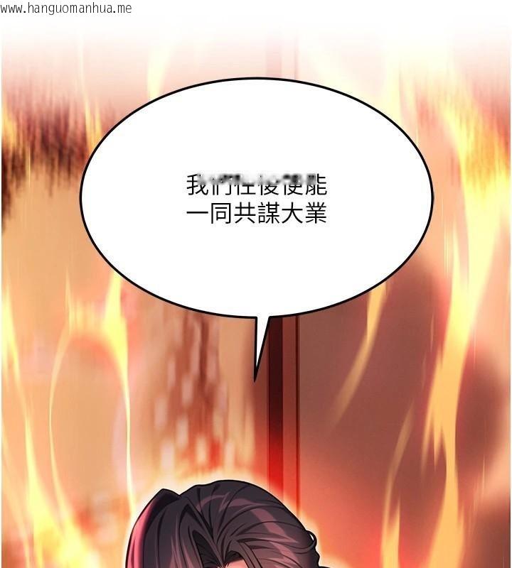 韩国漫画命运:贞洁欲女韩漫_命运:贞洁欲女-第53话-「洞」察洋女玉冰肌在线免费阅读-韩国漫画-第150张图片