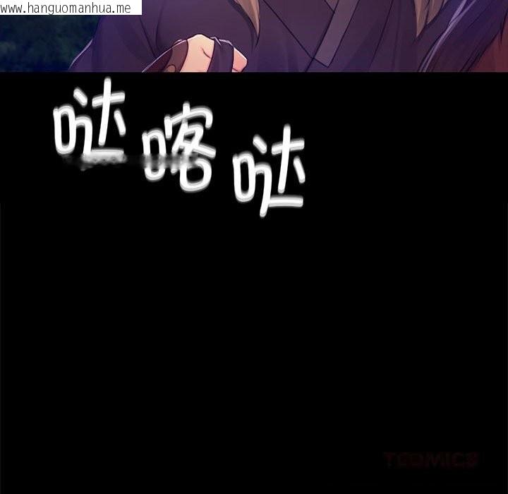 韩国漫画小姐韩漫_小姐-第85话在线免费阅读-韩国漫画-第93张图片