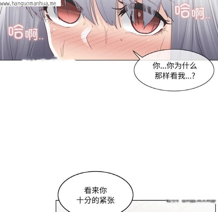 韩国漫画轻触!-解除封印韩漫_轻触!-解除封印-第23话在线免费阅读-韩国漫画-第24张图片