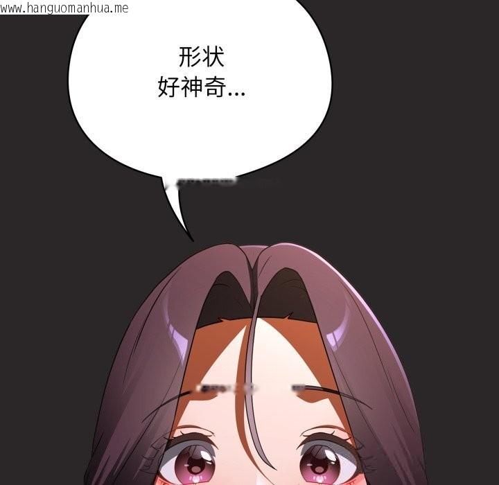 韩国漫画硬也要拍完韩漫_硬也要拍完-第4话在线免费阅读-韩国漫画-第87张图片