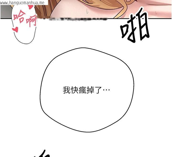 韩国漫画币转人生韩漫_币转人生-第36话-给性奴的「紧急任务」在线免费阅读-韩国漫画-第132张图片