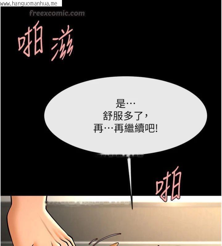 韩国漫画炸裂吧!巨棒韩漫_炸裂吧!巨棒-第94话-淫荡的巫女在线免费阅读-韩国漫画-第126张图片