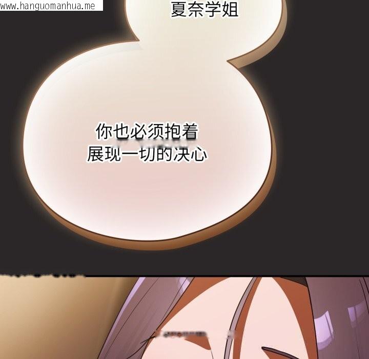 韩国漫画硬也要拍完韩漫_硬也要拍完-第4话在线免费阅读-韩国漫画-第23张图片