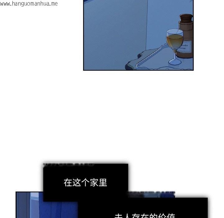 韩国漫画吉赛儿之血韩漫_吉赛儿之血-第15话在线免费阅读-韩国漫画-第73张图片