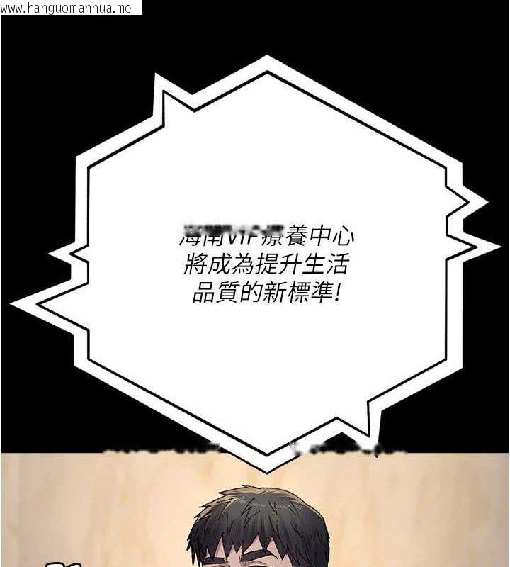 韩国漫画夜间诊疗室韩漫_夜间诊疗室-第120话-疗养身心的乐园在线免费阅读-韩国漫画-第65张图片