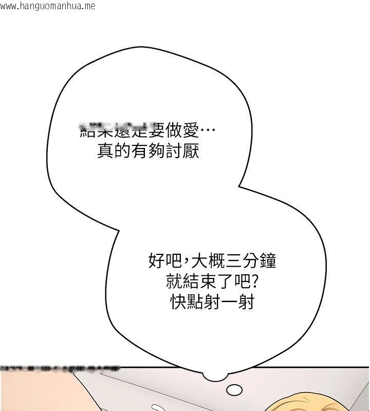 韩国漫画币转人生韩漫_币转人生-第36话-给性奴的「紧急任务」在线免费阅读-韩国漫画-第40张图片
