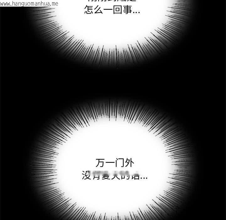 韩国漫画小姐韩漫_小姐-第85话在线免费阅读-韩国漫画-第68张图片