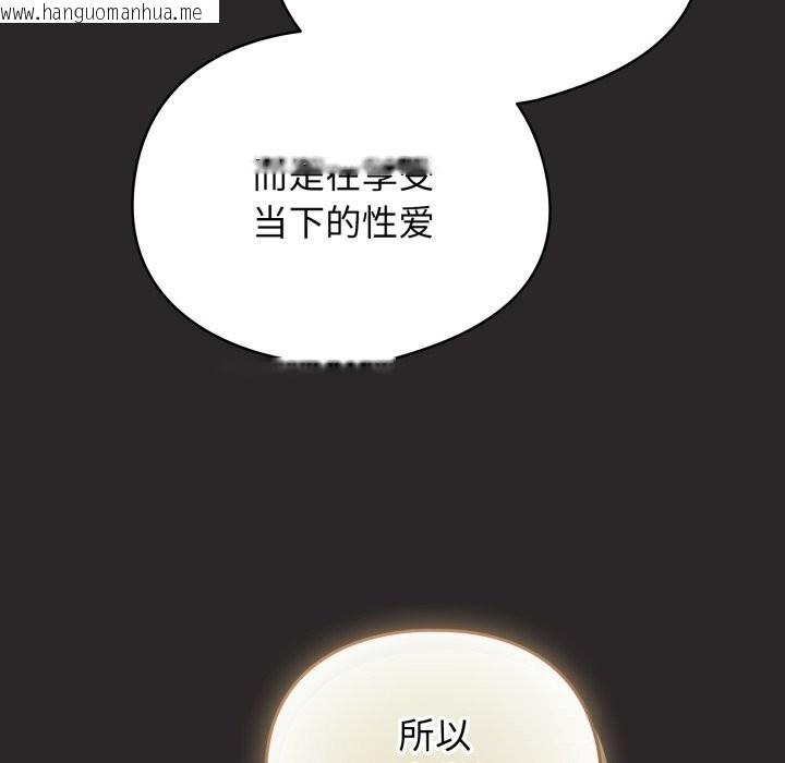 韩国漫画硬也要拍完韩漫_硬也要拍完-第4话在线免费阅读-韩国漫画-第22张图片