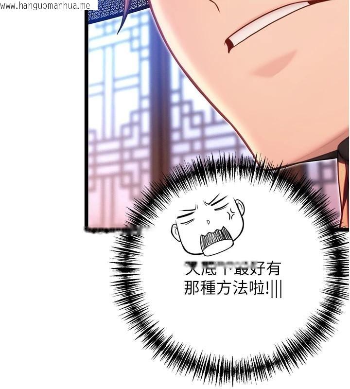 韩国漫画命运:贞洁欲女韩漫_命运:贞洁欲女-第53话-「洞」察洋女玉冰肌在线免费阅读-韩国漫画-第147张图片