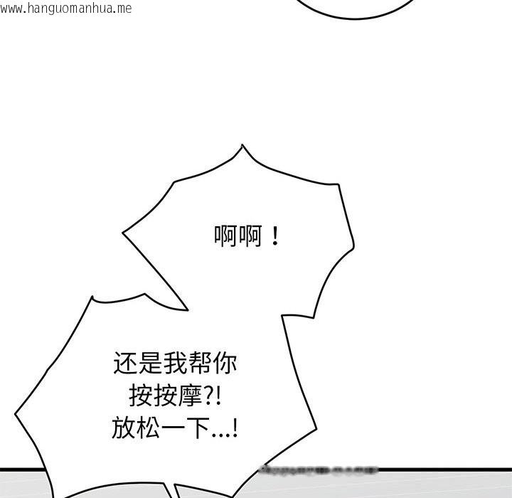 韩国漫画少爷的替身韩漫_少爷的替身-第16话在线免费阅读-韩国漫画-第110张图片