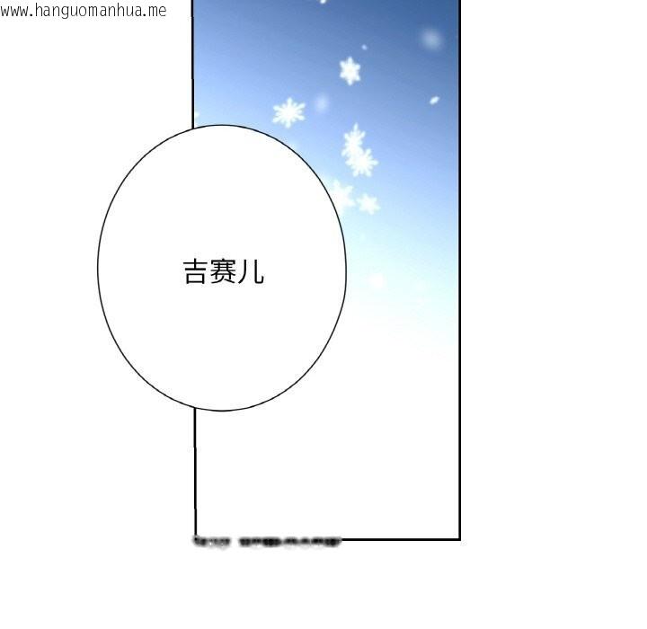 韩国漫画吉赛儿之血韩漫_吉赛儿之血-第15话在线免费阅读-韩国漫画-第78张图片