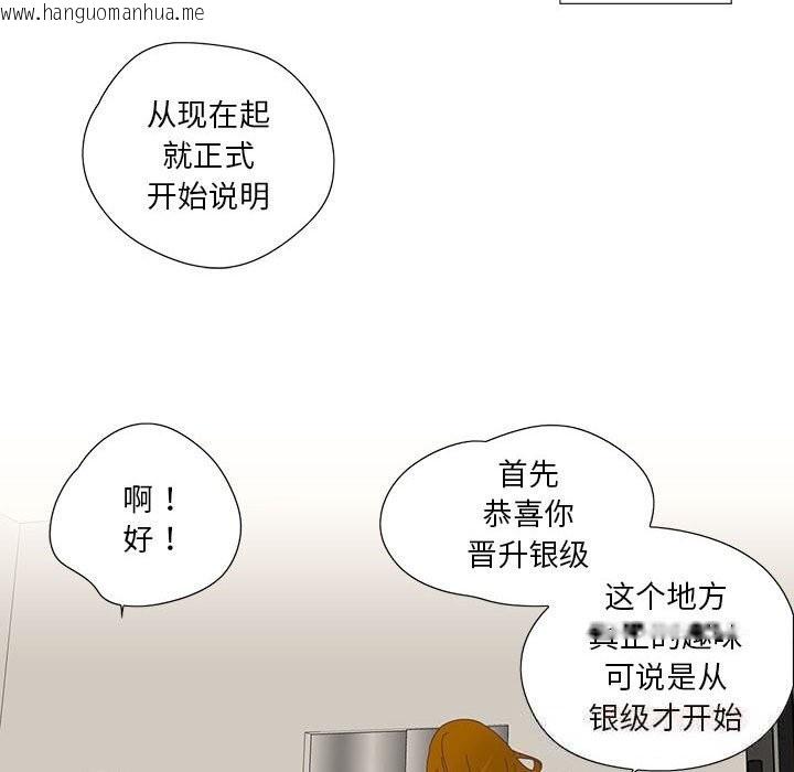 韩国漫画纯洁之罪韩漫_纯洁之罪-第18话在线免费阅读-韩国漫画-第58张图片