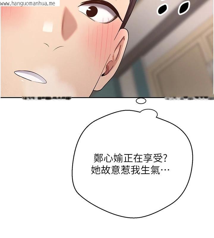 韩国漫画币转人生韩漫_币转人生-第36话-给性奴的「紧急任务」在线免费阅读-韩国漫画-第137张图片