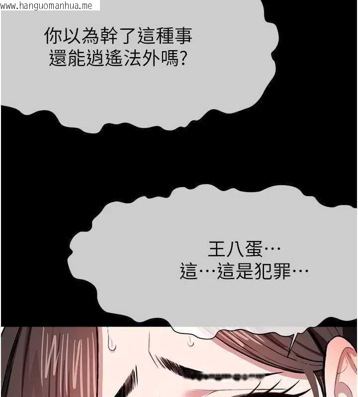 韩国漫画尸变家园:以身相许韩漫_尸变家园:以身相许-第8话-无法无天的性暴力在线免费阅读-韩国漫画-第85张图片