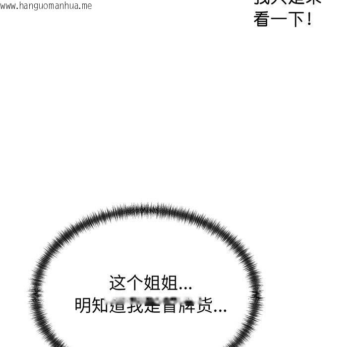 韩国漫画少爷的替身韩漫_少爷的替身-第16话在线免费阅读-韩国漫画-第77张图片