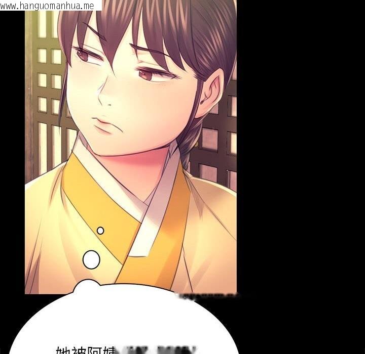 韩国漫画小姐韩漫_小姐-第85话在线免费阅读-韩国漫画-第119张图片