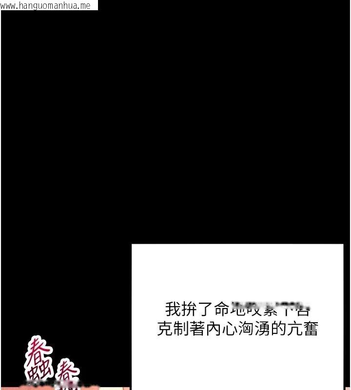 韩国漫画命运:贞洁欲女韩漫_命运:贞洁欲女-第53话-「洞」察洋女玉冰肌在线免费阅读-韩国漫画-第85张图片