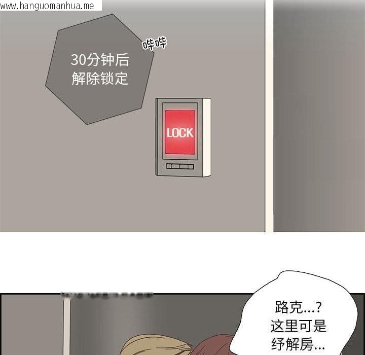 韩国漫画纯洁之罪韩漫_纯洁之罪-第18话在线免费阅读-韩国漫画-第16张图片