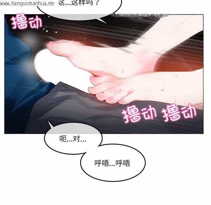 韩国漫画无与伦比的日常韩漫_无与伦比的日常-第19话在线免费阅读-韩国漫画-第25张图片