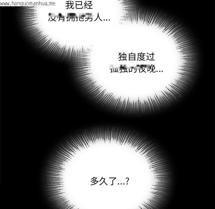 韩国漫画小姐韩漫_小姐-第85话在线免费阅读-韩国漫画-第32张图片