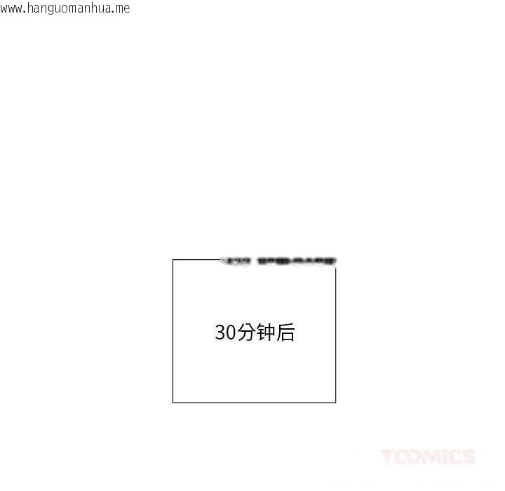 韩国漫画纯洁之罪韩漫_纯洁之罪-第18话在线免费阅读-韩国漫画-第34张图片