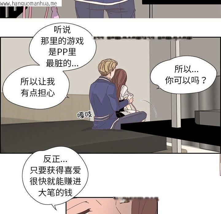 韩国漫画纯洁之罪韩漫_纯洁之罪-第18话在线免费阅读-韩国漫画-第20张图片