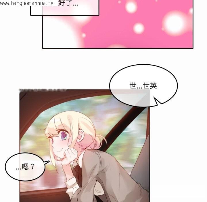 韩国漫画无与伦比的日常韩漫_无与伦比的日常-第19话在线免费阅读-韩国漫画-第5张图片