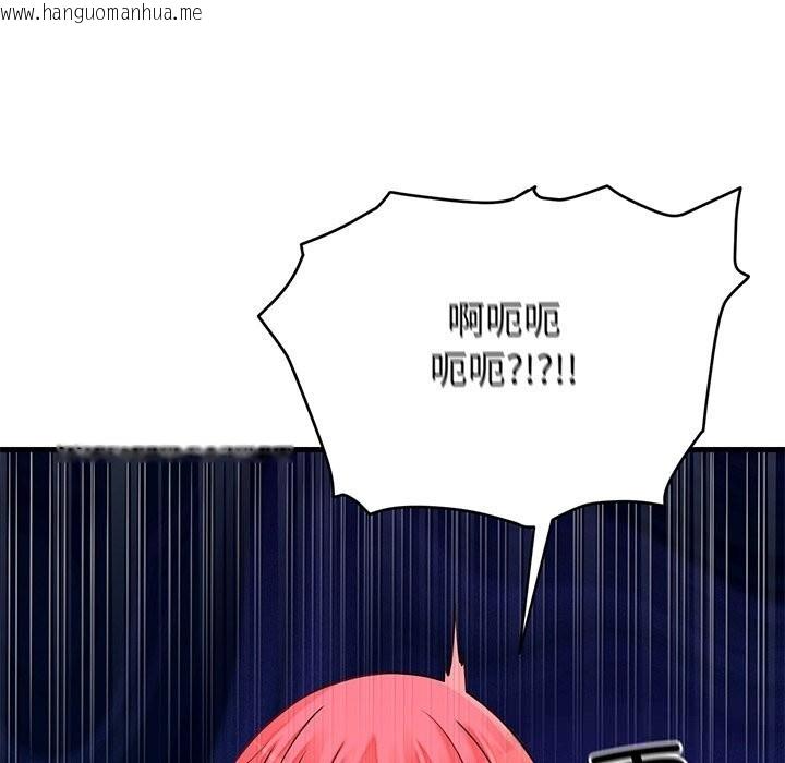 韩国漫画少爷的替身韩漫_少爷的替身-第16话在线免费阅读-韩国漫画-第71张图片