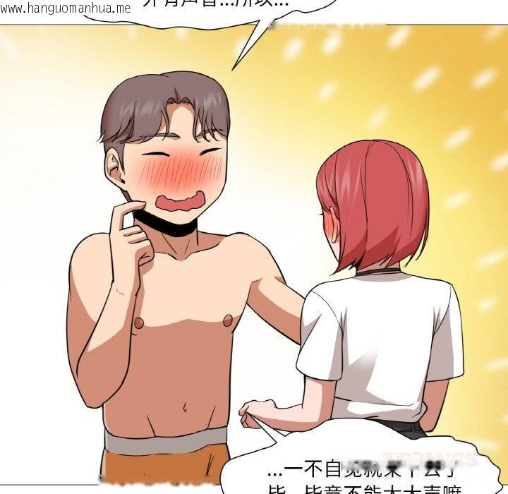 韩国漫画换身恋人韩漫_换身恋人-第10话在线免费阅读-韩国漫画-第86张图片