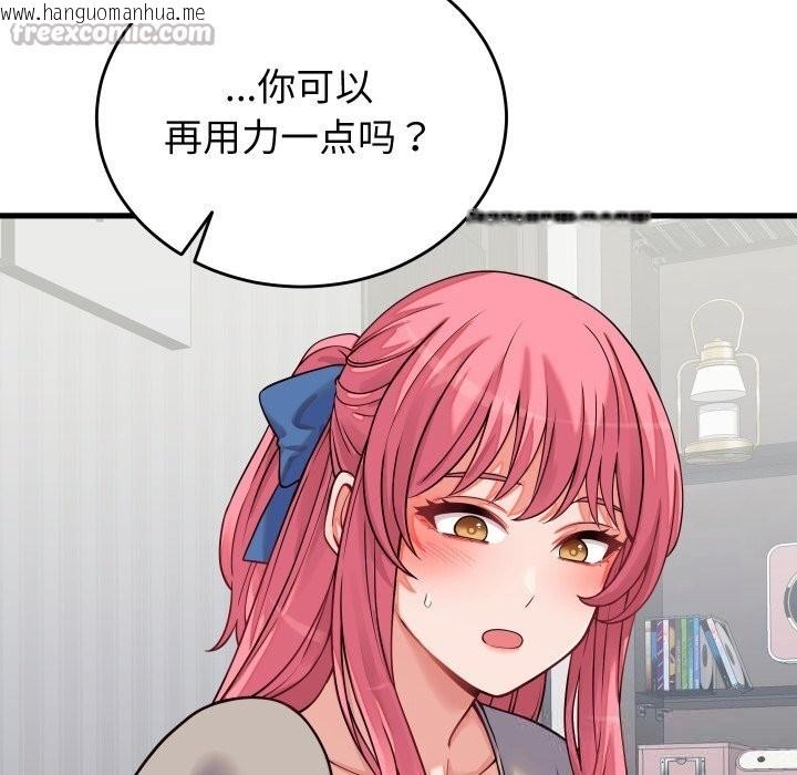 韩国漫画少爷的替身韩漫_少爷的替身-第16话在线免费阅读-韩国漫画-第140张图片