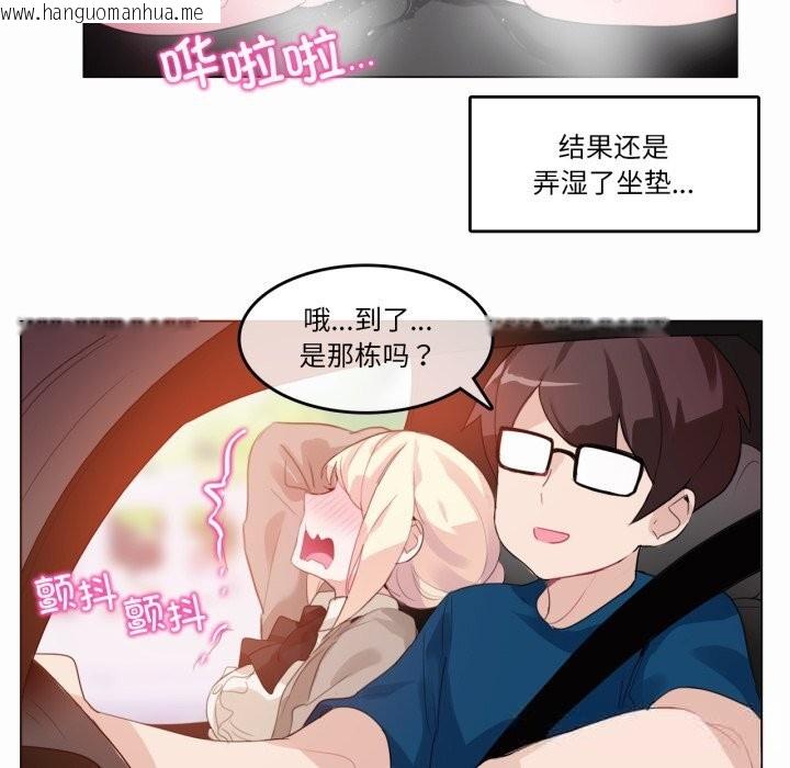韩国漫画无与伦比的日常韩漫_无与伦比的日常-第19话在线免费阅读-韩国漫画-第67张图片