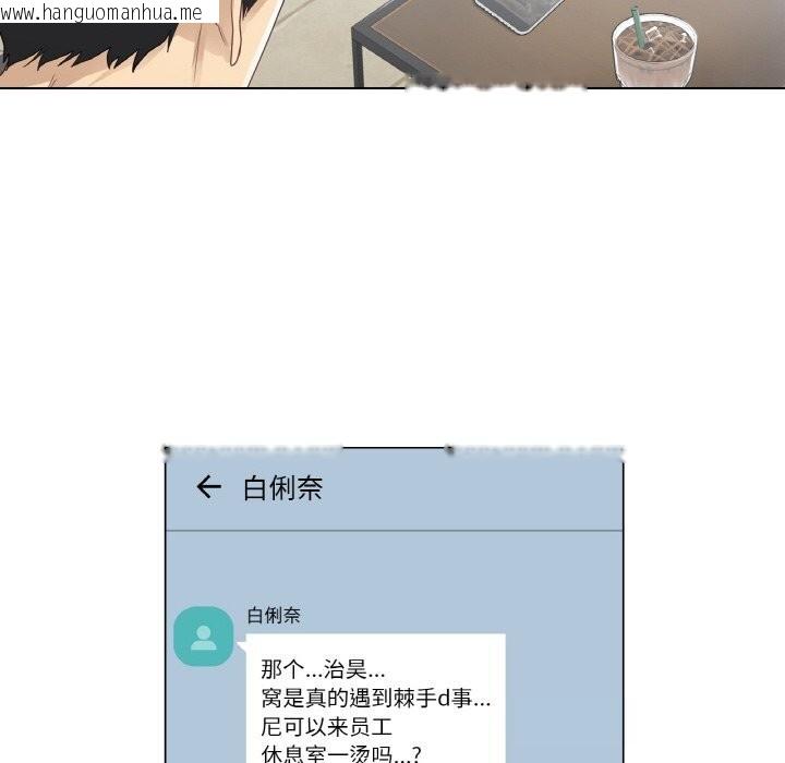 韩国漫画轻触!-解除封印韩漫_轻触!-解除封印-第23话在线免费阅读-韩国漫画-第8张图片