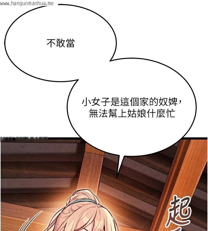 韩国漫画命运:贞洁欲女韩漫_命运:贞洁欲女-第53话-「洞」察洋女玉冰肌在线免费阅读-韩国漫画-第40张图片